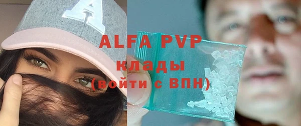 ALPHA PVP Волосово