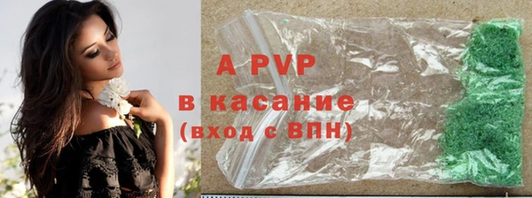 ALPHA PVP Волосово